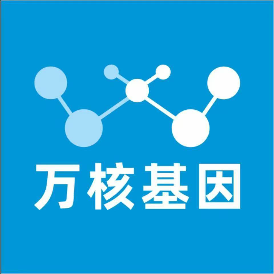 常州天宁万核医学基因检测咨询服务点